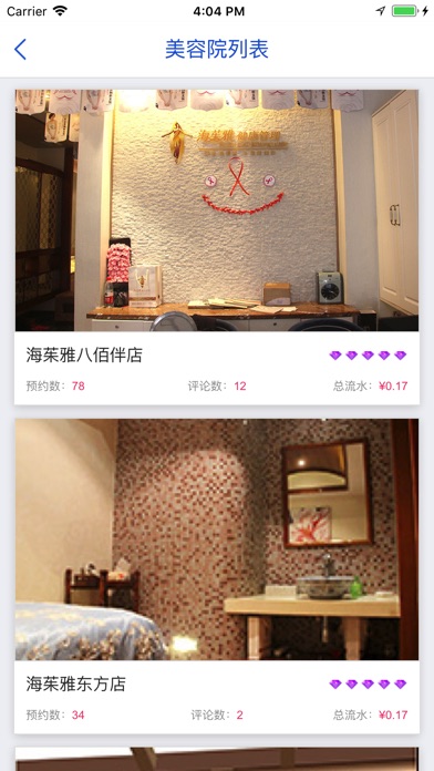 海茱雅总店端-健康管理 screenshot 2