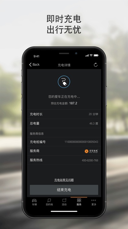 BMW云端互联