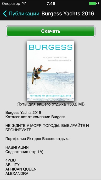 Burgess Yachts Russia