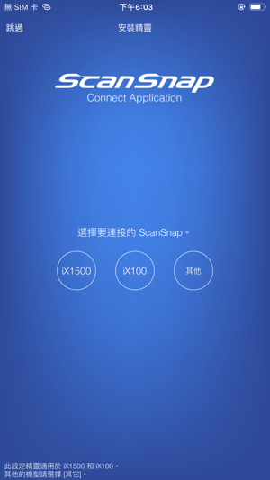 ScanSnap Connect Application(圖5)-速報App