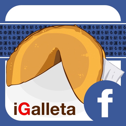 iGalleta de la Fortuna