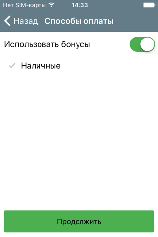 Такси АПЕЛЬСИН screenshot 3