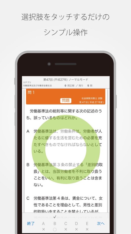 社会保険労務士 国家試験 過去問題集