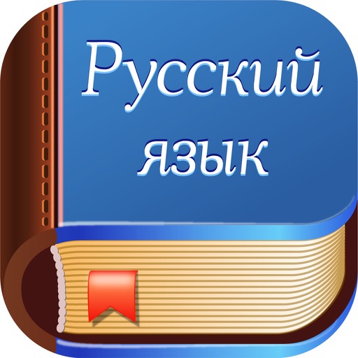 Диктанты. Русский язык