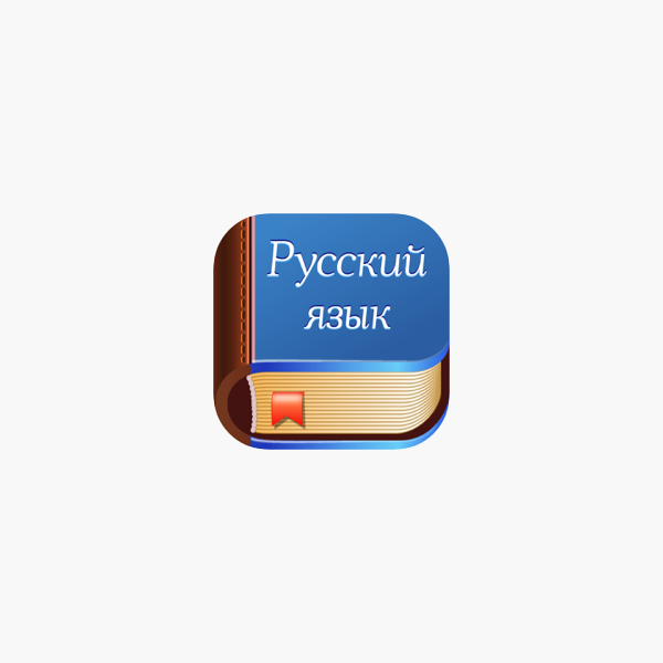 Русский язык app store. Приложение в русском языке.