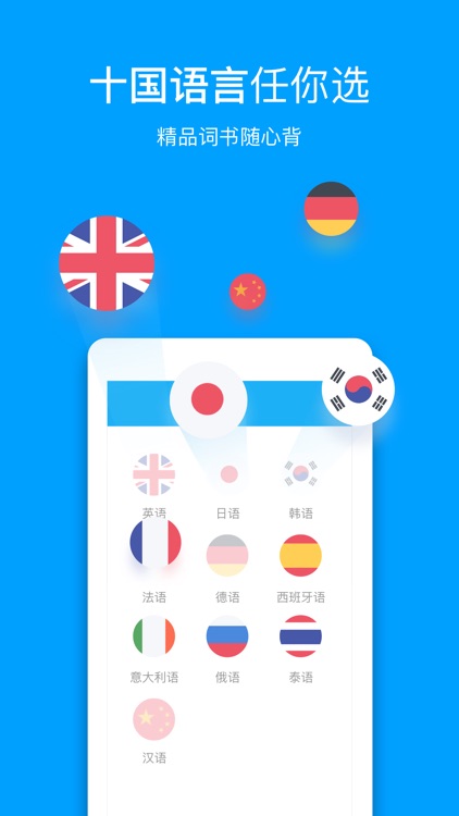 沪江开心词场 screenshot-3