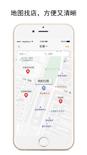 V服惠众(圖2)-速報App