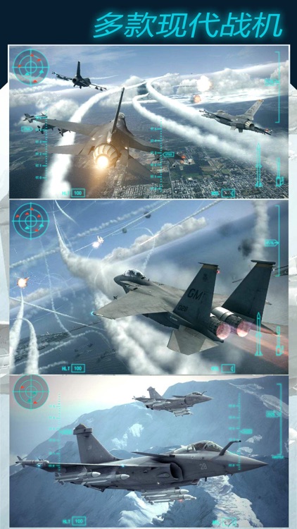 战机联盟:飞机飞行模拟器游戏