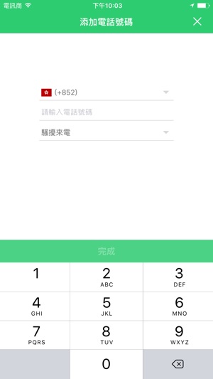 Call Blocker™ Pro - 來電封鎖(圖3)-速報App