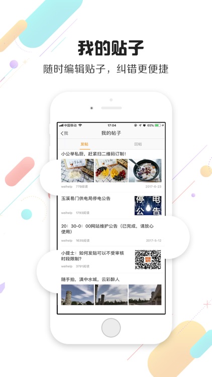 易门生活网
