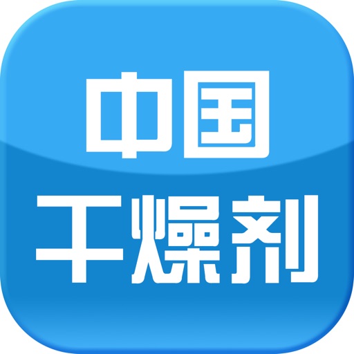 中国干燥剂网 icon