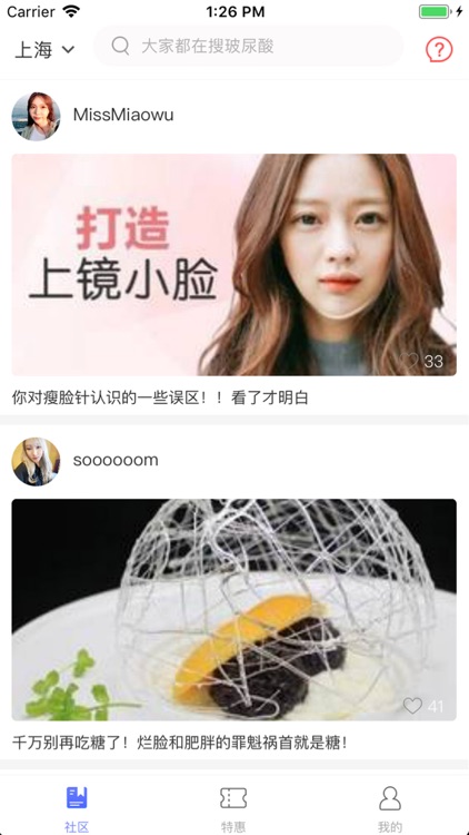 整形神器—整形护肤达人案例社区