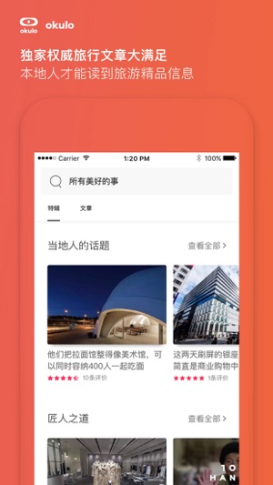 Okulo(圖4)-速報App