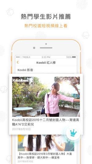 KOOBII CARD(圖6)-速報App