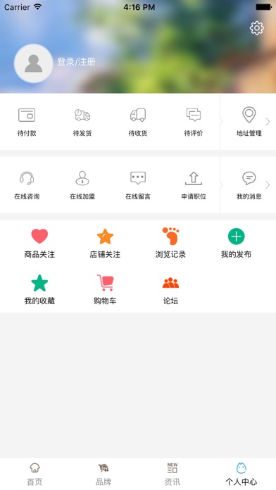 中国健康服务网平台 screenshot 2
