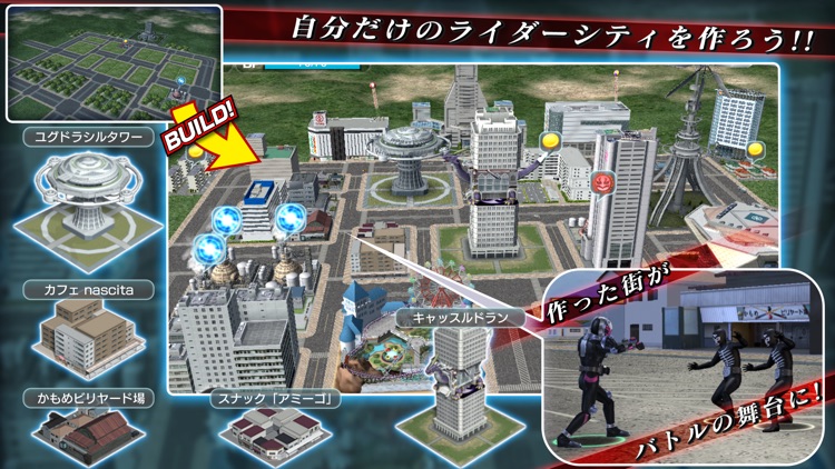 仮面ライダー シティウォーズ screenshot-3