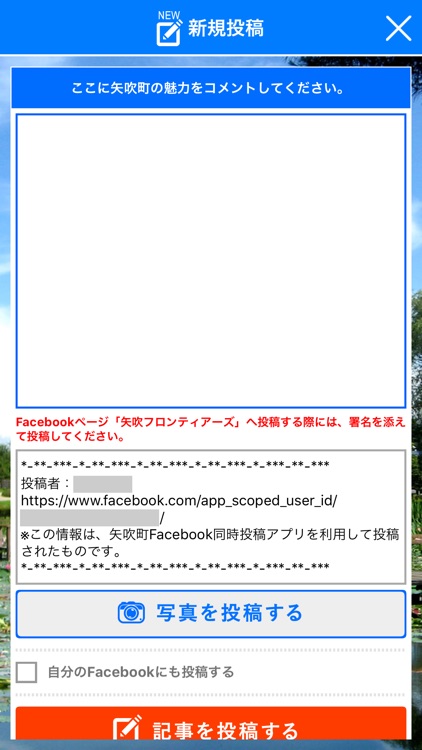 矢吹フロンティアーズ