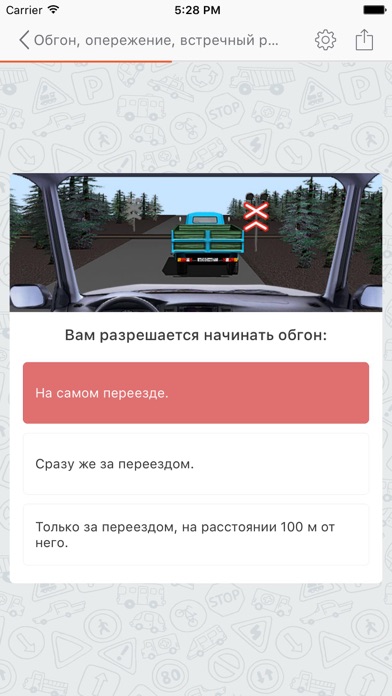 Экзамен ПДД 2018 РФ - ГИБДД screenshot 3