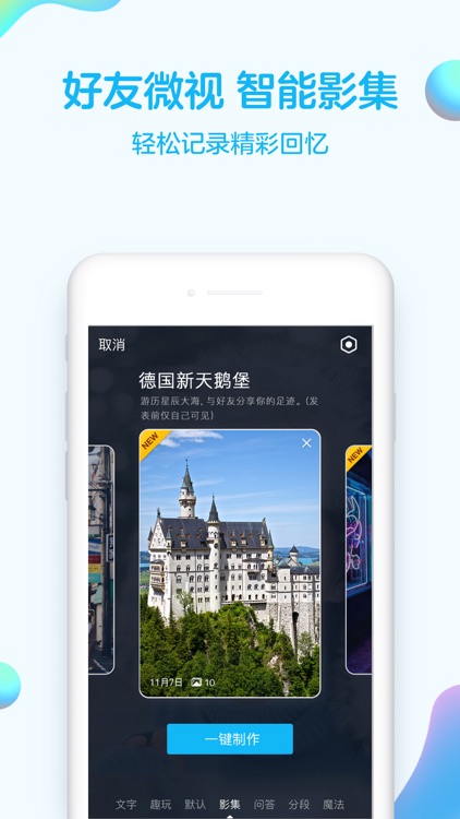QQ screenshot-3