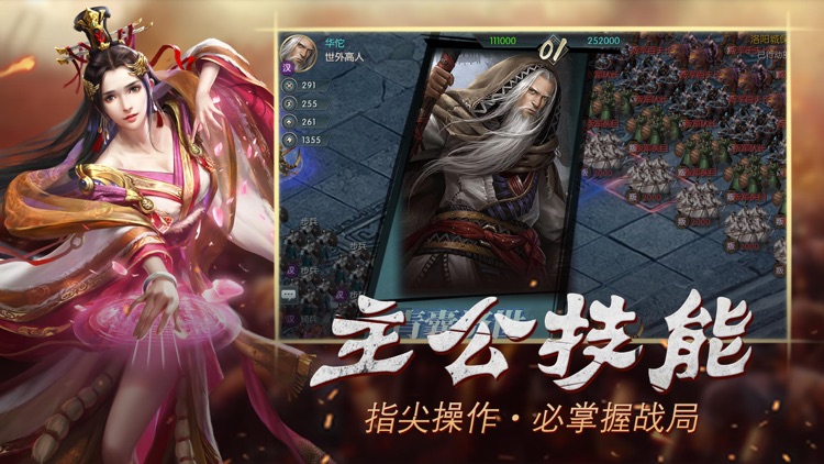 经典三国志:群英争霸 screenshot-3