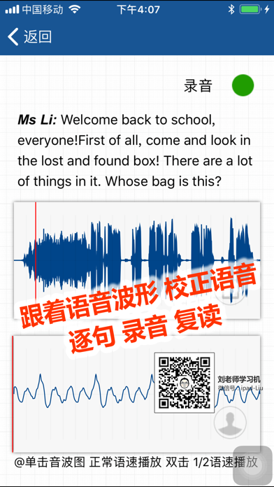 刘老师系列-外研版8下英语互动学习 screenshot 3