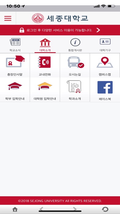 세종대학교 대표 모바일 앱 screenshot 3
