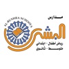 Al Bushra Schools - Classera