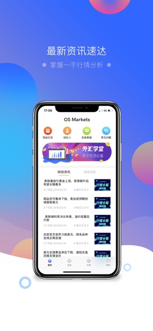 OS Markets外汇交易(圖2)-速報App