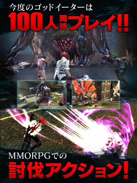 GOD EATER ONLINEのおすすめ画像3