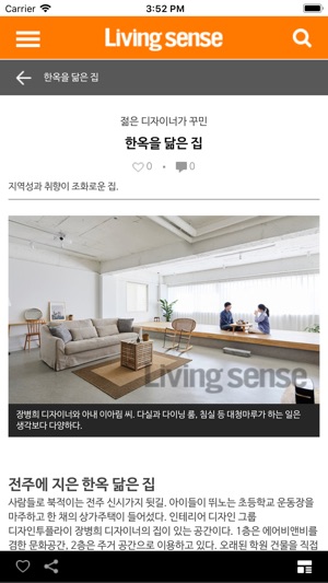 Living Sense(圖3)-速報App