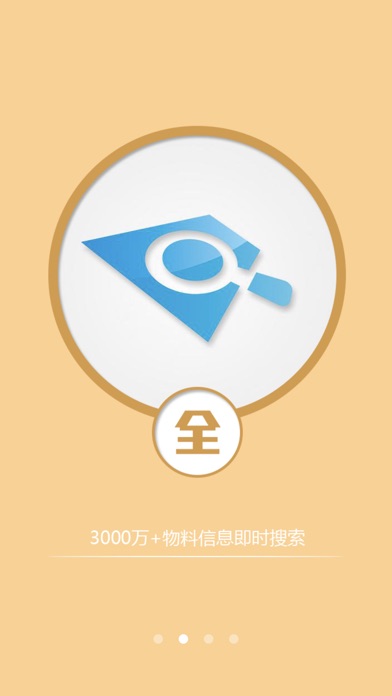 云汉芯城-电子元器件一站式采购服务平台 screenshot 2