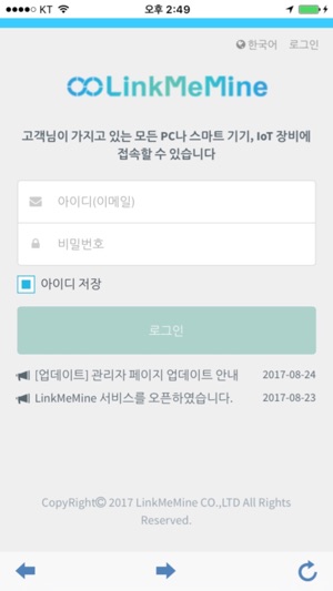 LinkMeMine Manager(圖1)-速報App