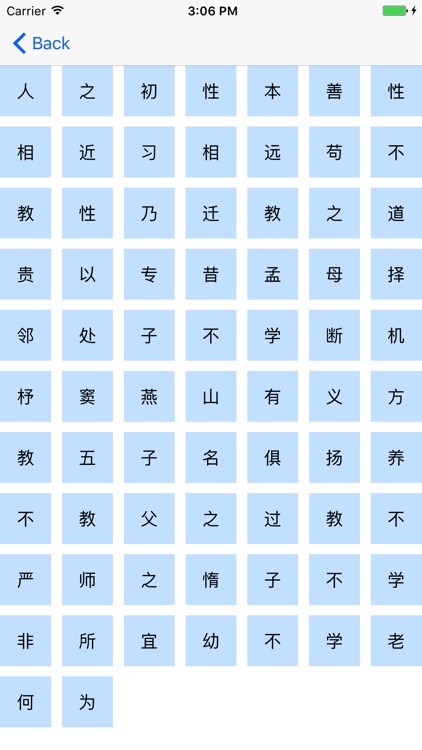 识字卡片 screenshot-3