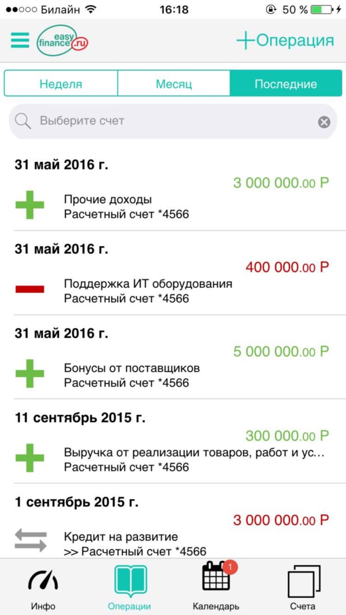 EasyFinance Бизнес