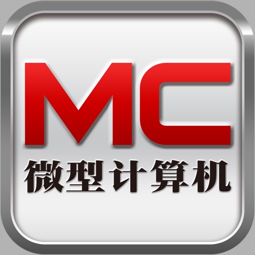 微型计算机杂志
