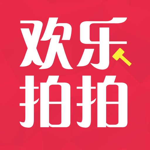 欢乐拍拍-网购省钱返利竞拍软件