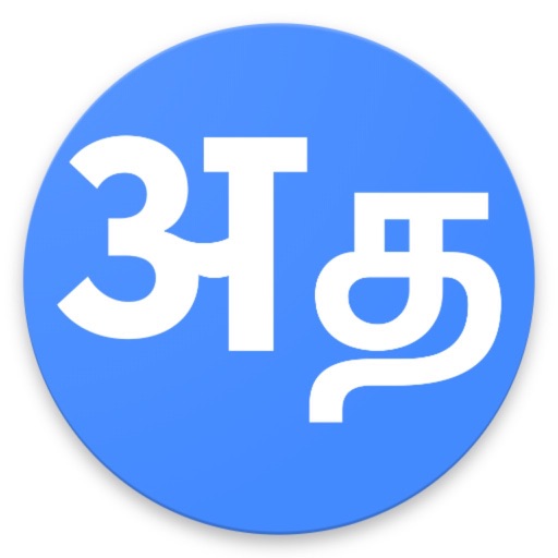 Tamil Hindi Dictionary icon