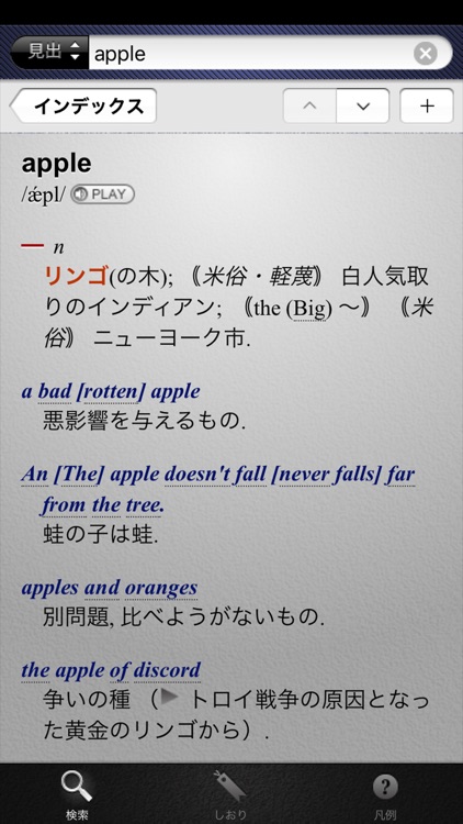 PRG Eng-Jpn Dictionary
