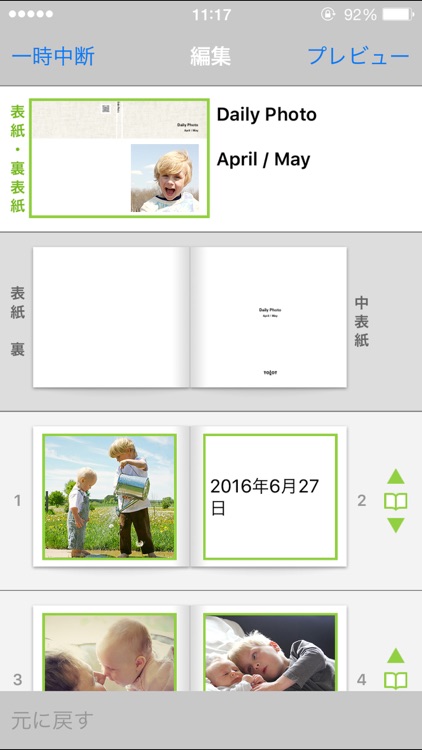 フォトブック・写真プリントサービス TOLOT(トロット) screenshot-3
