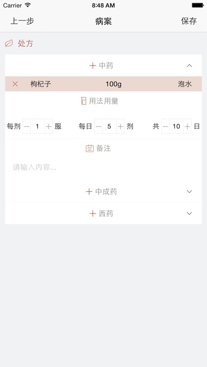 艾学医 screenshot-4