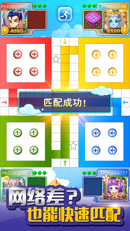 飞行棋—对战休闲益智力策略游戏