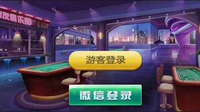 上海牌友俱乐部 screenshot 3