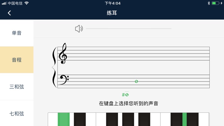 HOWZ Piano screenshot-3