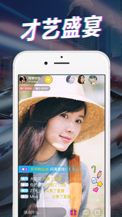 夜车直播-真人直播秀场你懂的 screenshot-3