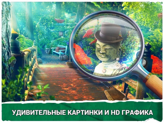 Поиск Предметов Дзен Сад для iPad