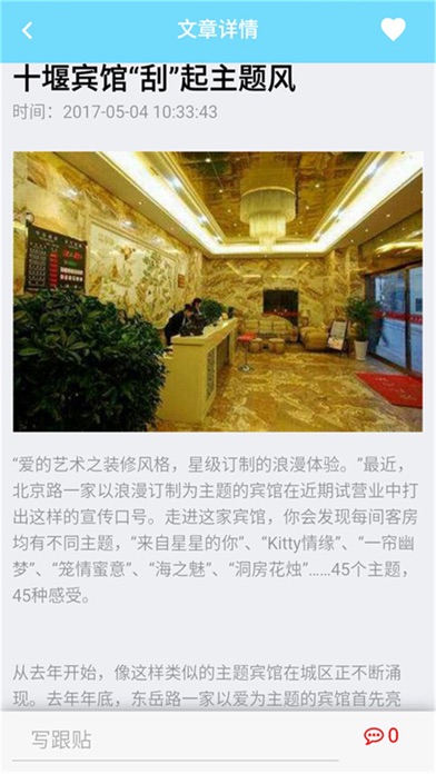 十堰酒店网 screenshot 4