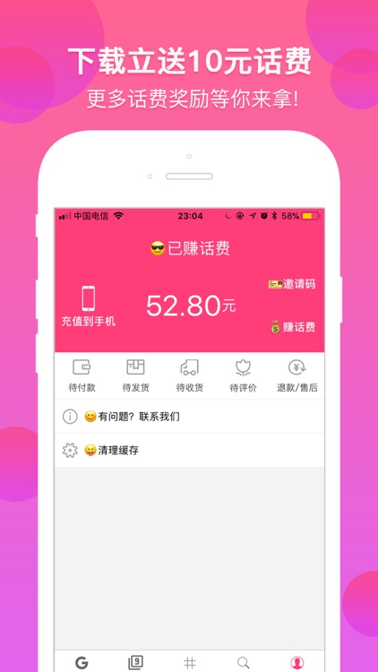 各种包邮-一个能帮你省钱的购物特卖软件!
