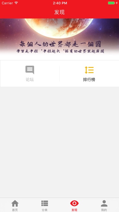 北京社会管理职业学院网络党校 screenshot 2