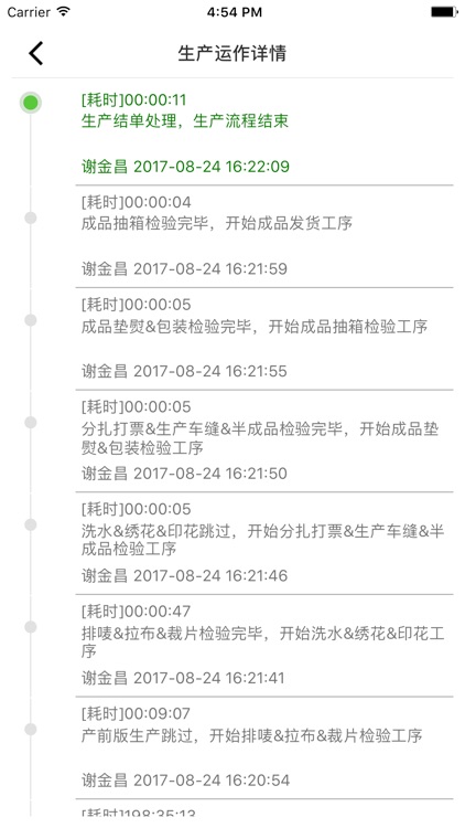 移动PDM screenshot-3