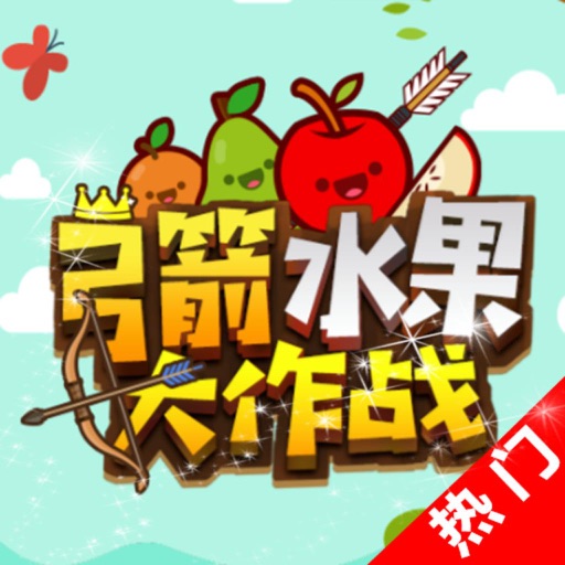 Fruit Shoot Boom:Bow Game icon